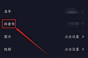 抖音音号是啥详细介绍