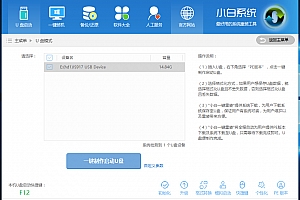 win10系统换成win7系统教程