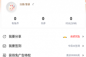 有兔阅读怎么连不上网解决办法
