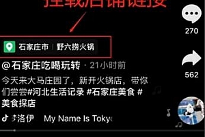 抖音团购功能怎么购买详细介绍