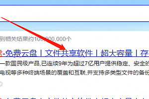 百度网盘网页版怎么看群文件