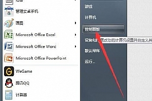 win7网络适配器更改教程