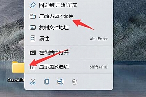 发送文件夹到别人的邮箱教程