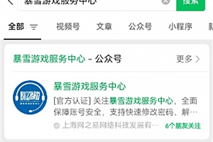 星际争霸2退款步骤