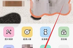 美颜相机怎么拼图