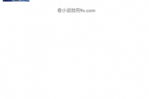 9x阅读器打开目录教程