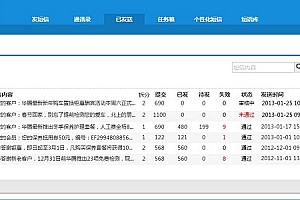 广讯通怎么下载