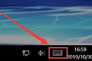 win10平板模式键盘怎么设置在桌面上详细教程