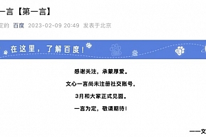 文心一言什么时候发布