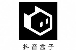 抖音盒子入驻方法详细介绍
