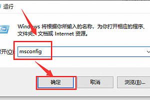 如何在Windows中执行干净启动