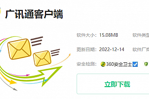 广讯通怎么安装