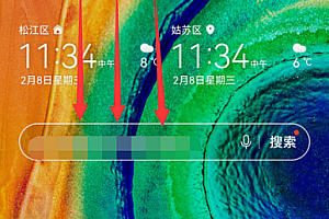 华为星耀手机怎么录屏