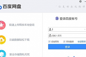 百度网盘下载的文件在哪里