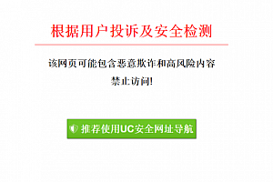 uc浏览器屏蔽网站解除方法