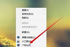 win7窗口颜色和外观设置教程