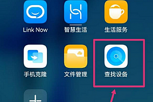 华为云空间怎么查找手机教程