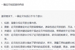 chatGPT切换语言方法