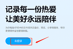 百度网盘网页版怎么找资源