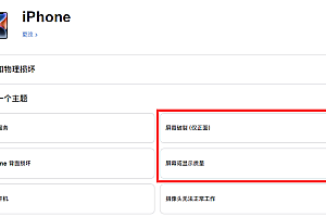苹果外屏坏了内屏要一起换吗