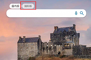 bing搜索引擎入口