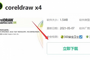 coreldrawx4电脑上怎么下载