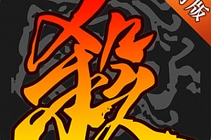 三国主题的手游排行榜