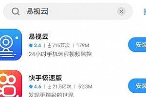 易视云怎么添加第二个手机