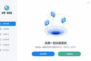 没有u盘重装系统步骤详细介绍