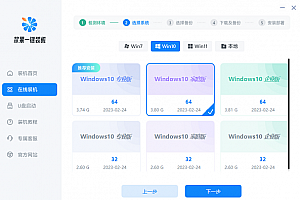 华硕怎么重装win10系统