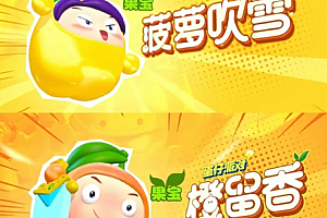 蛋仔派对果宝特攻保底多少钱?蛋仔派对果宝特攻怎么获得?