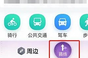 百度地图导航怎么横屏