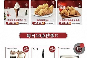 手机肯德基app里面的金币可以干嘛