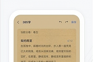 写作软件哪个好用一点