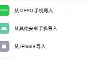 欢太手机搬家是哪个公司