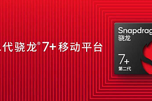 骁龙7+和骁龙8+哪个好