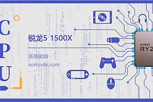 锐龙51500X评测跑分参数介绍