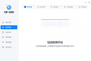 新手重装系统教程详细介绍