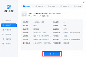 联想电脑怎样重装系统