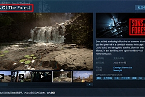 森林之子steam叫什么