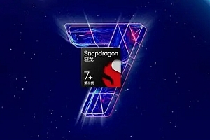 第二代骁龙7+处理器怎么样