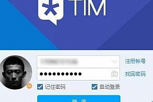 手机Tim登录不了