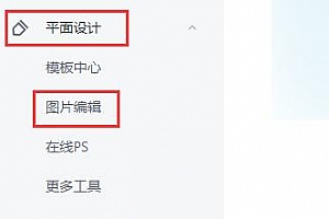 稿定设计图片合成教程