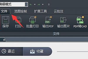 浩辰cad看图王图纸对比教程