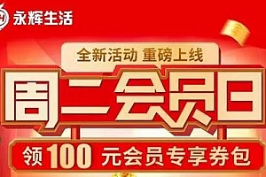 永辉生活app朋友送的卡领一张后第二张卡为什么领不了