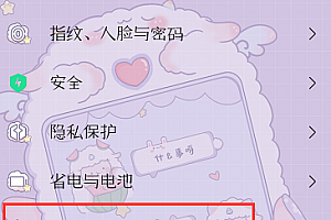 手机kook说话没声音