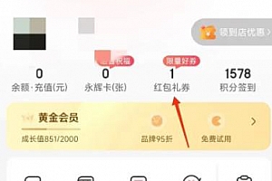 永辉生活APP优惠券