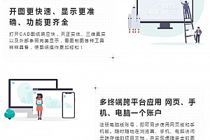 好用的免费cad看图软件推荐