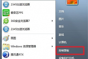 win7用户名字更改教程