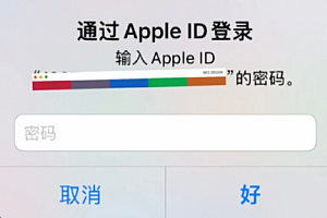 苹果设备不断要求输入appleid密码怎么回事?不断提示输入appleid怎么解决?